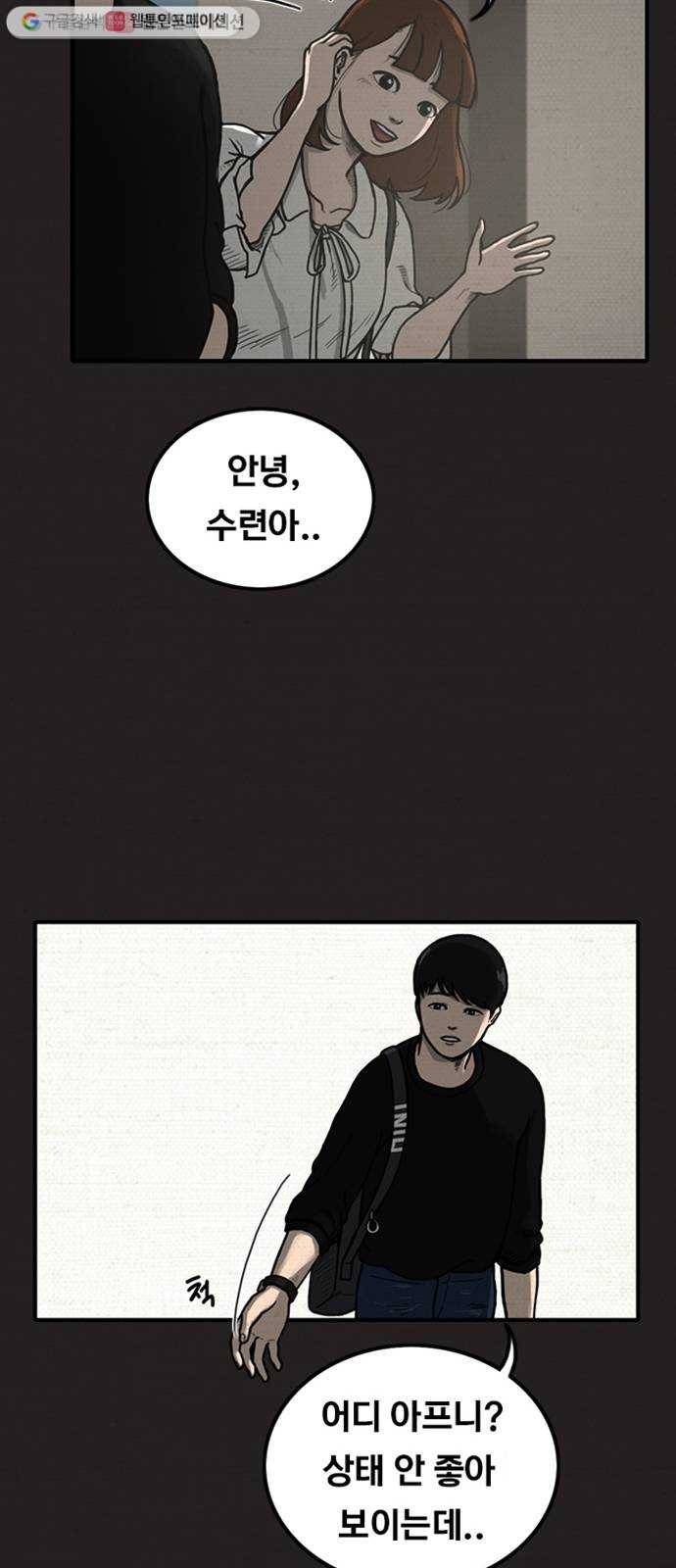 악인 3화 42