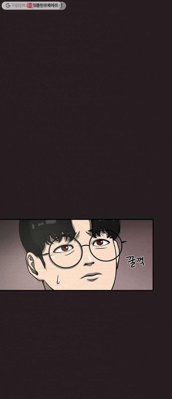 악인 3화 44