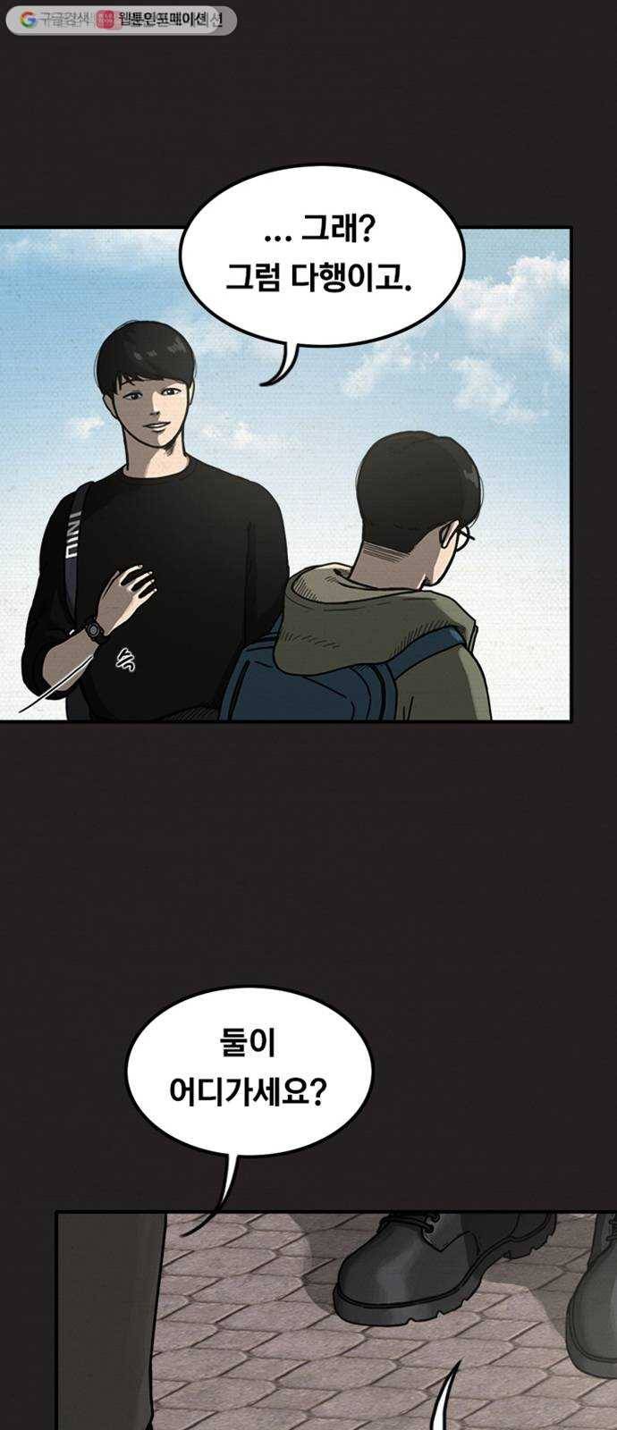 악인 3화 46