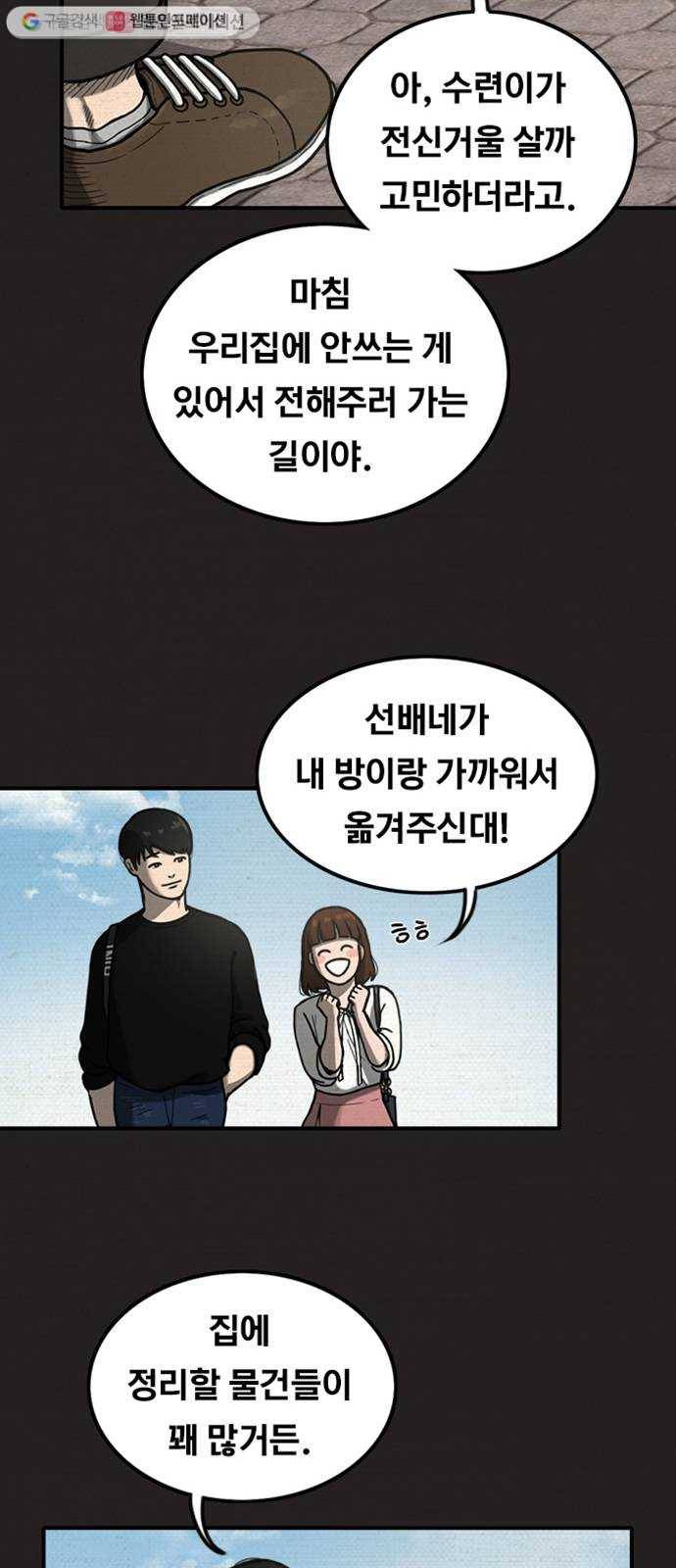 악인 3화 47