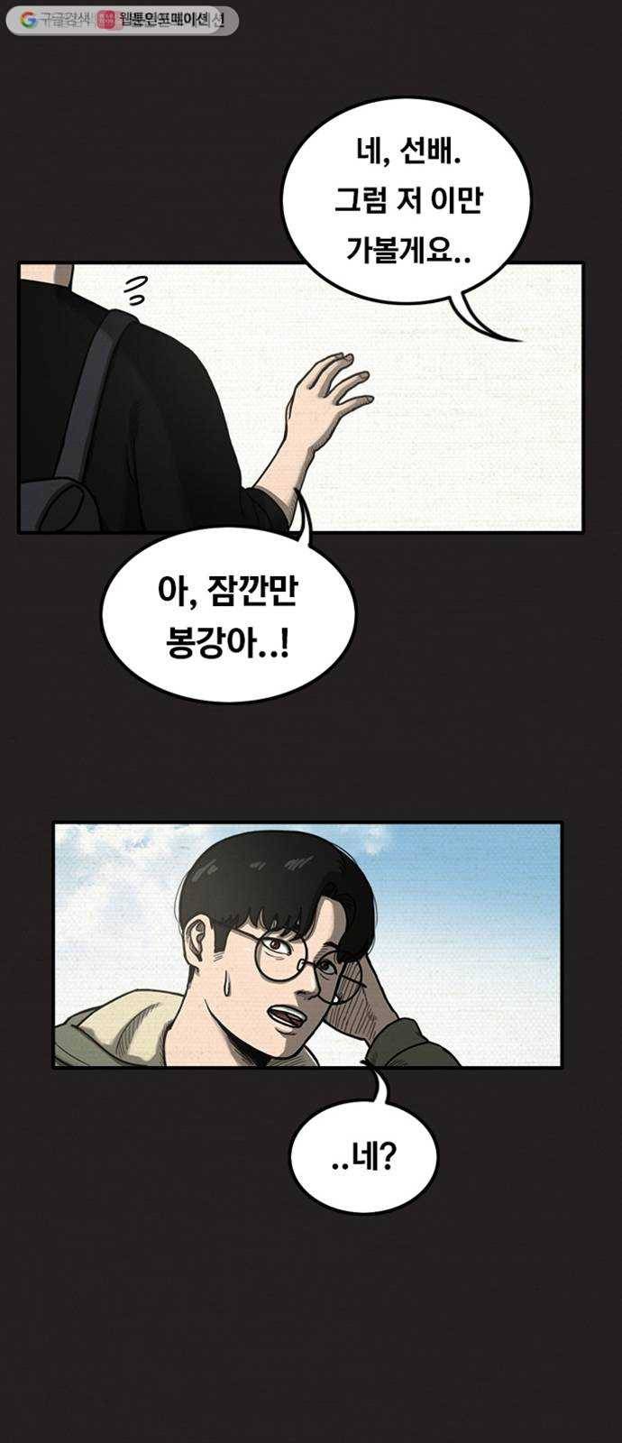악인 3화 49