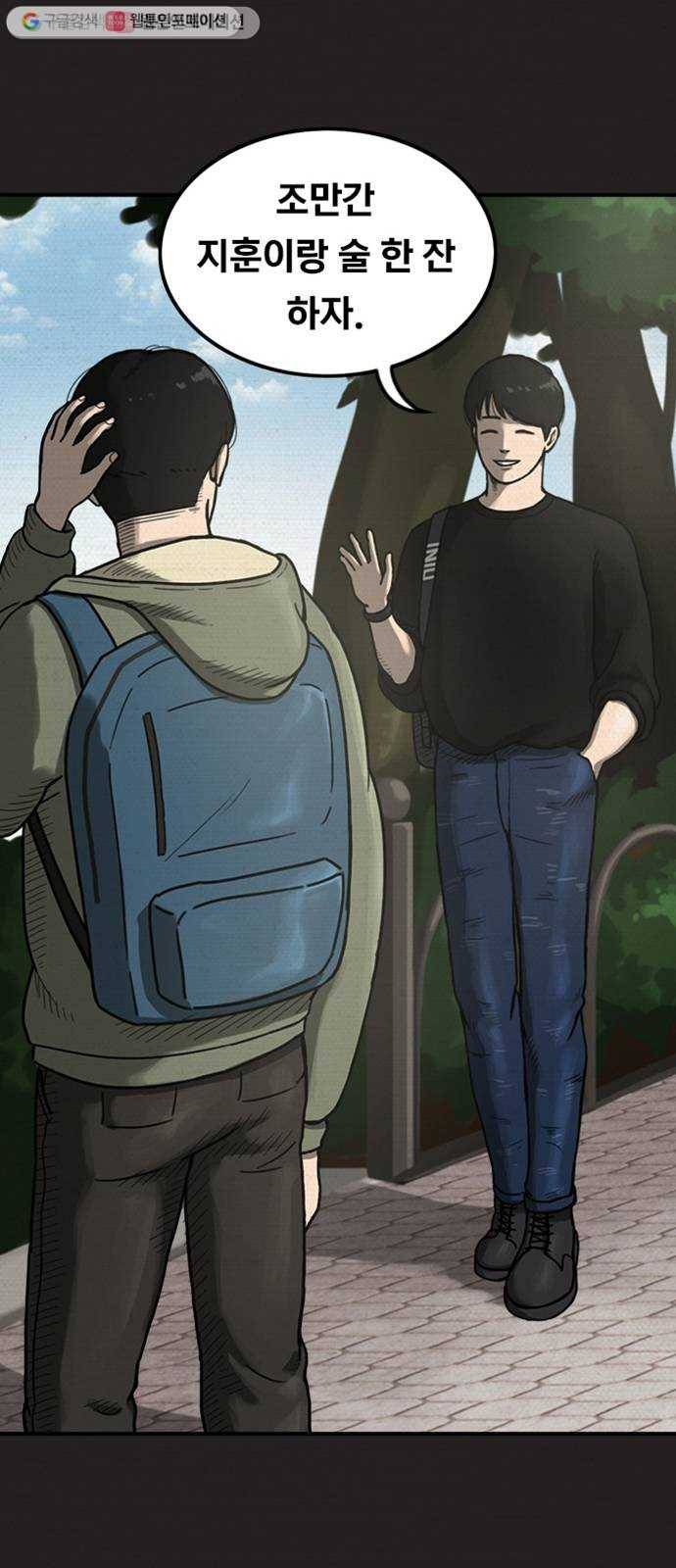 악인 3화 50