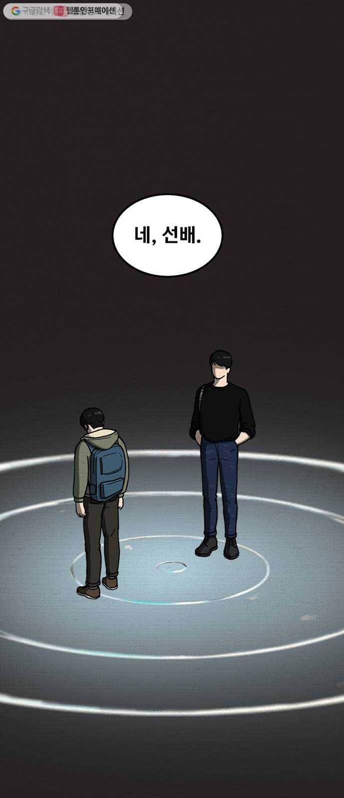 악인 3화 53