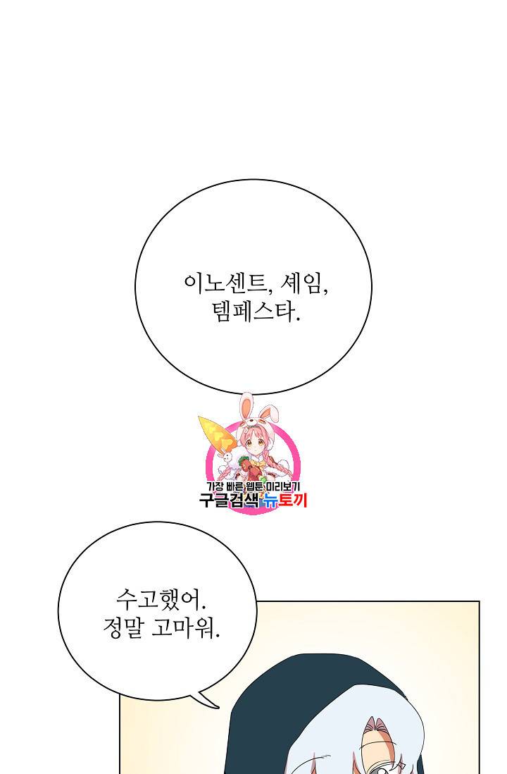 정령의 펜던트 116화 1