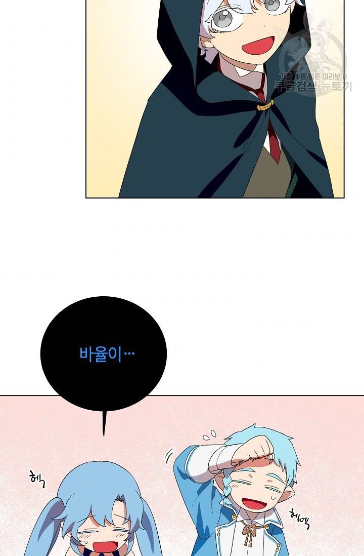 정령의 펜던트 116화 2