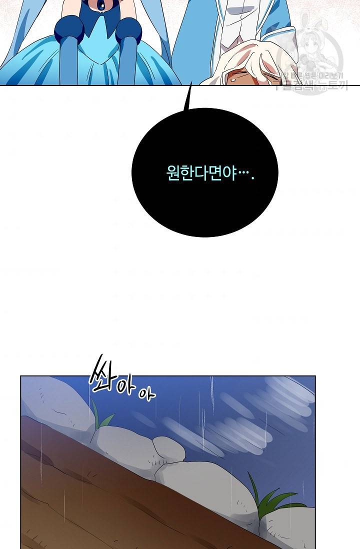 정령의 펜던트 116화 3