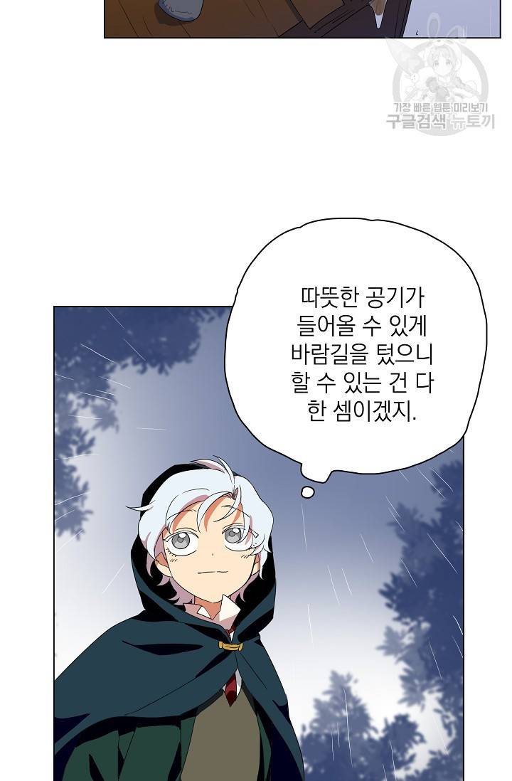 정령의 펜던트 116화 5