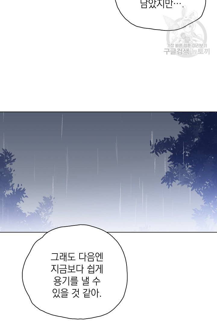 정령의 펜던트 116화 7