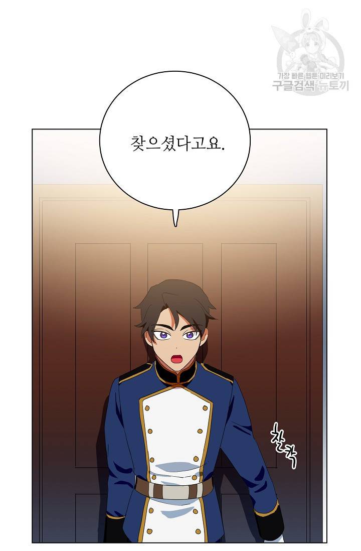 정령의 펜던트 116화 12