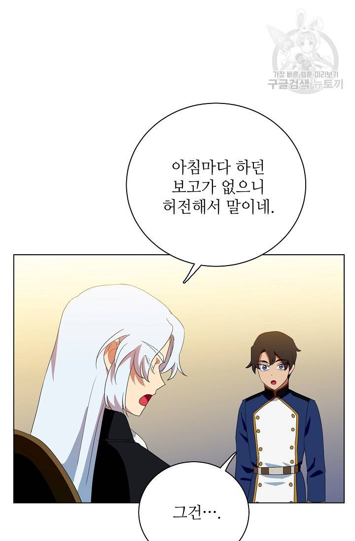 정령의 펜던트 116화 13