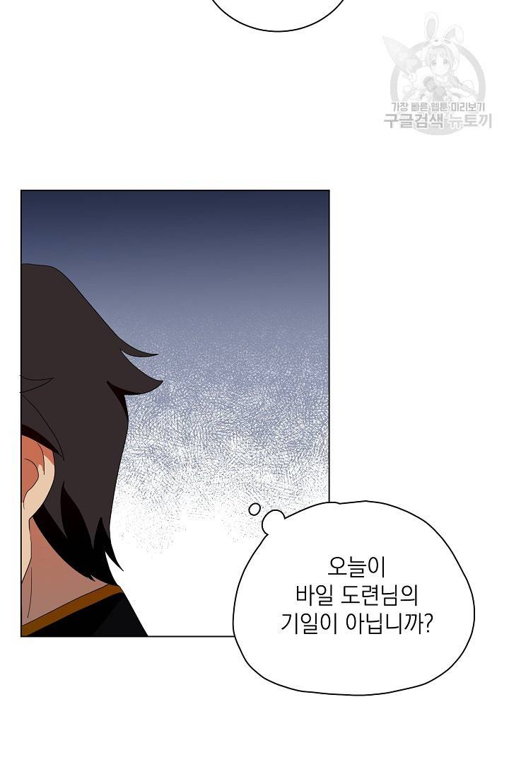 정령의 펜던트 116화 14