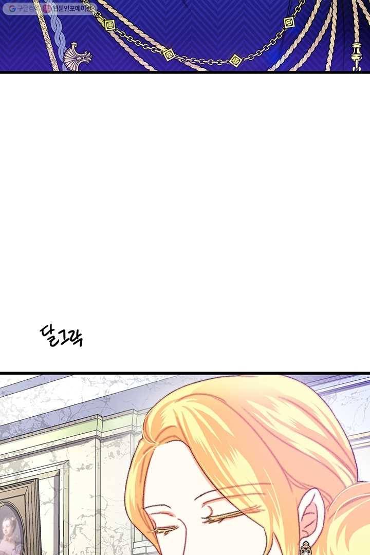 브링 더 러브 79화 9