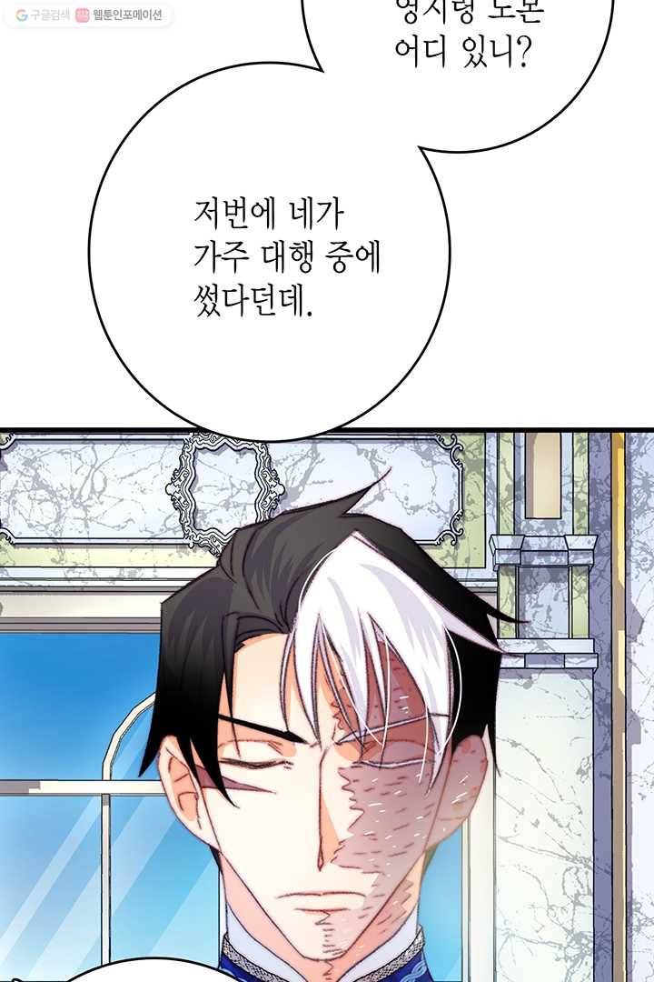 브링 더 러브 79화 15