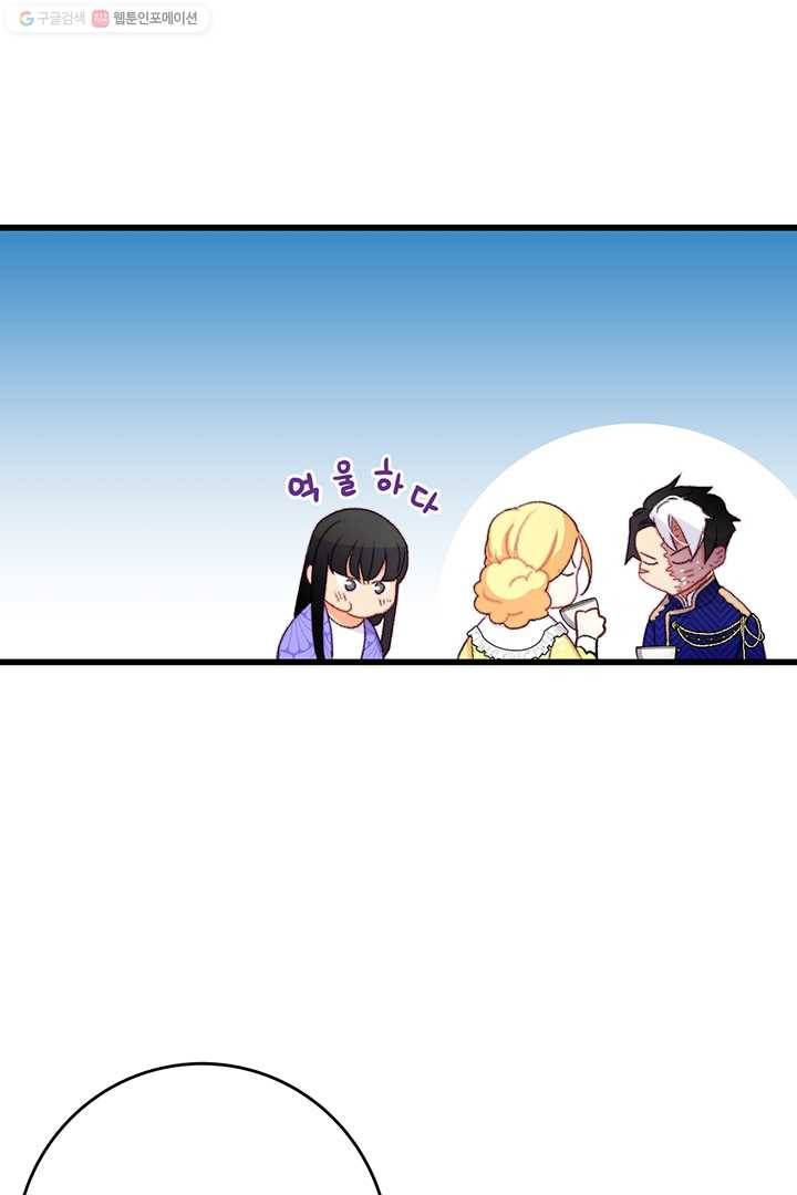 브링 더 러브 79화 21