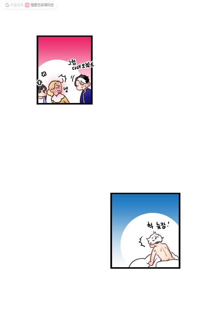 브링 더 러브 79화 28