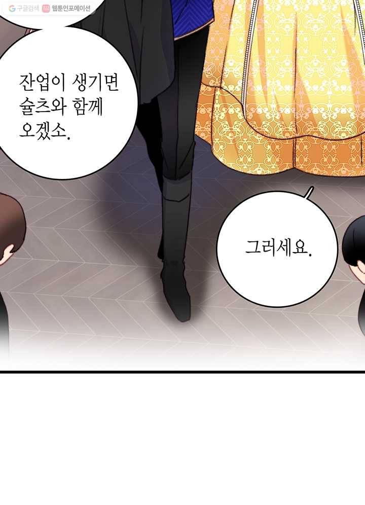 브링 더 러브 79화 30