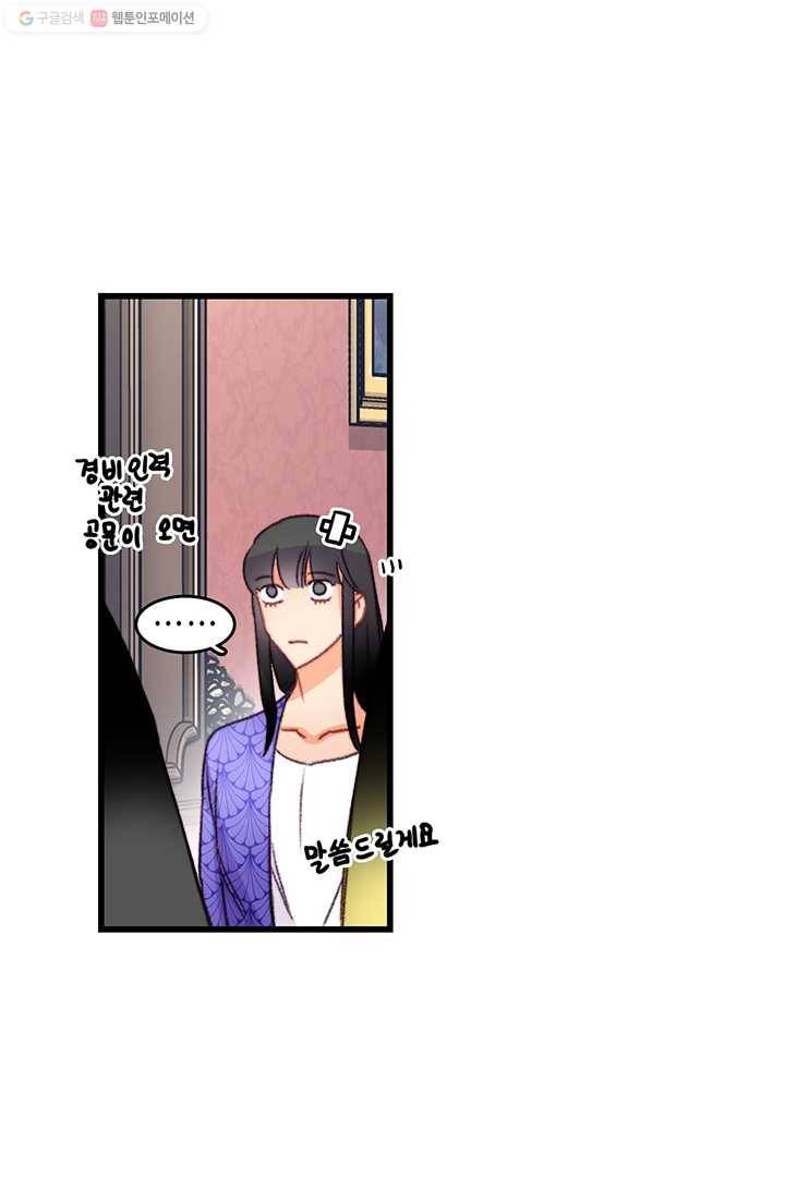 브링 더 러브 79화 31