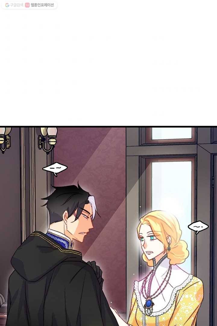 브링 더 러브 79화 32