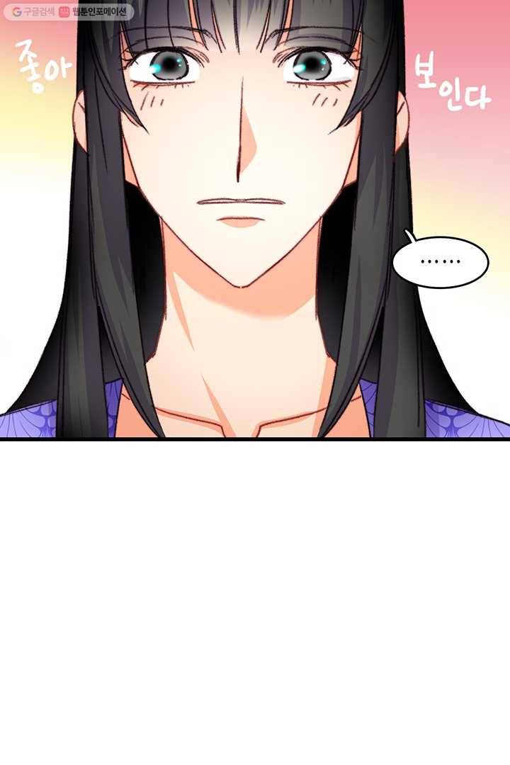 브링 더 러브 79화 34