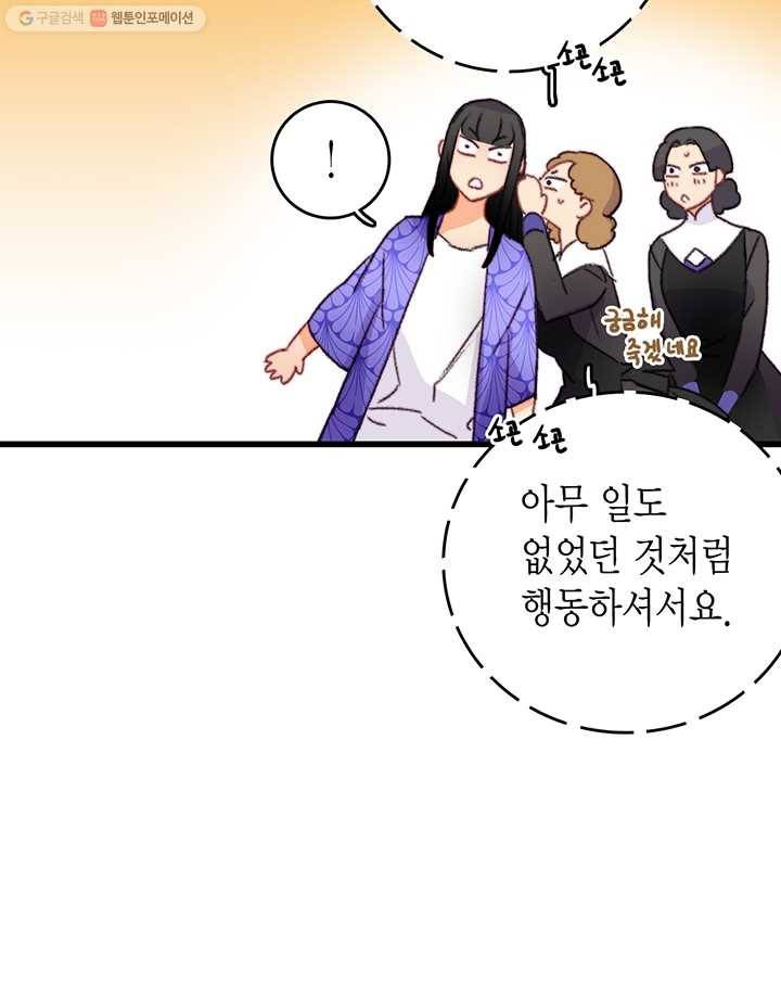 브링 더 러브 79화 36