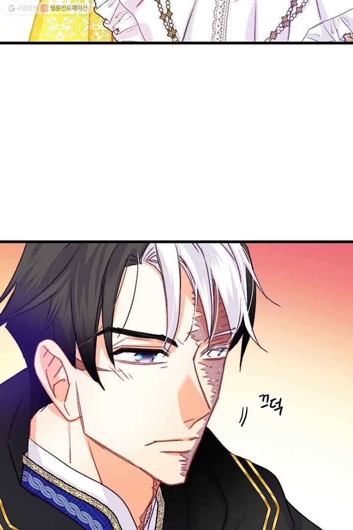 브링 더 러브 79화 39