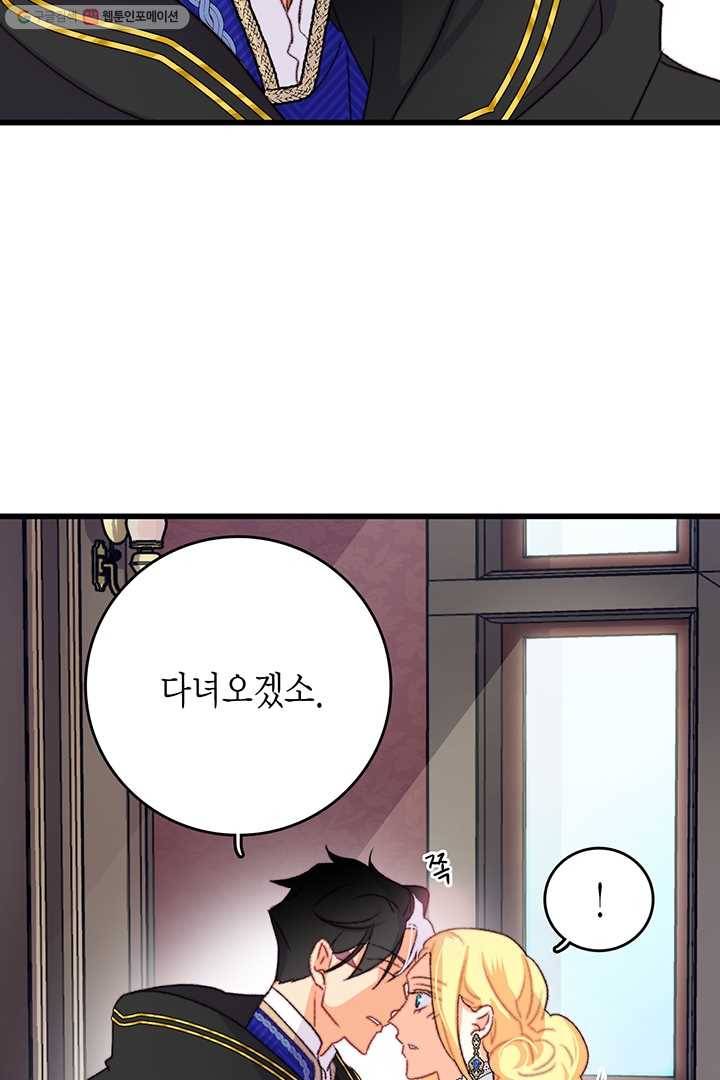 브링 더 러브 79화 40