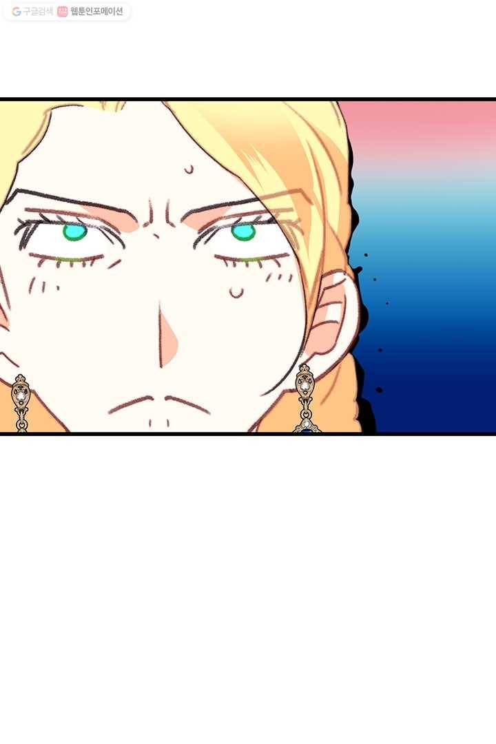 브링 더 러브 79화 44