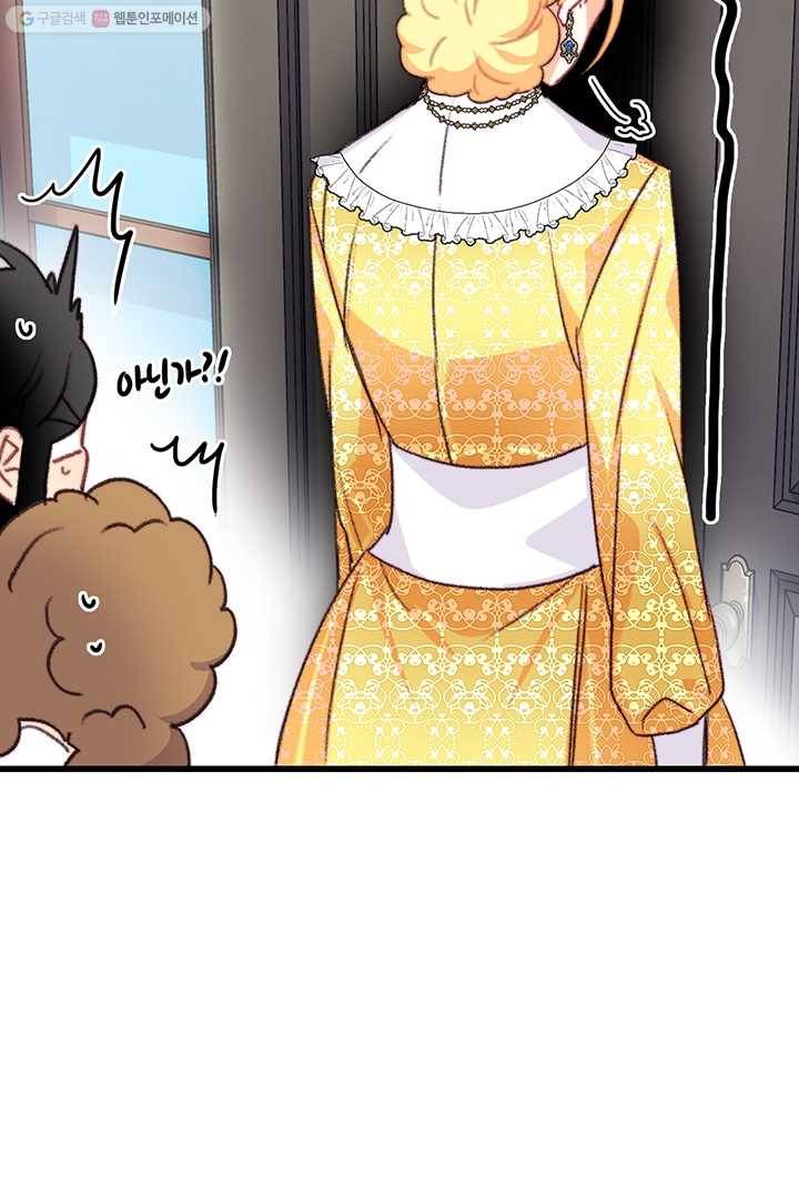 브링 더 러브 79화 46