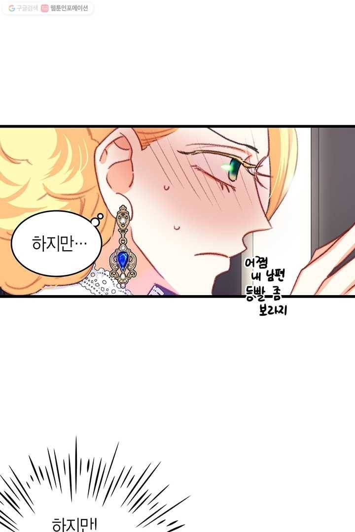 브링 더 러브 79화 50