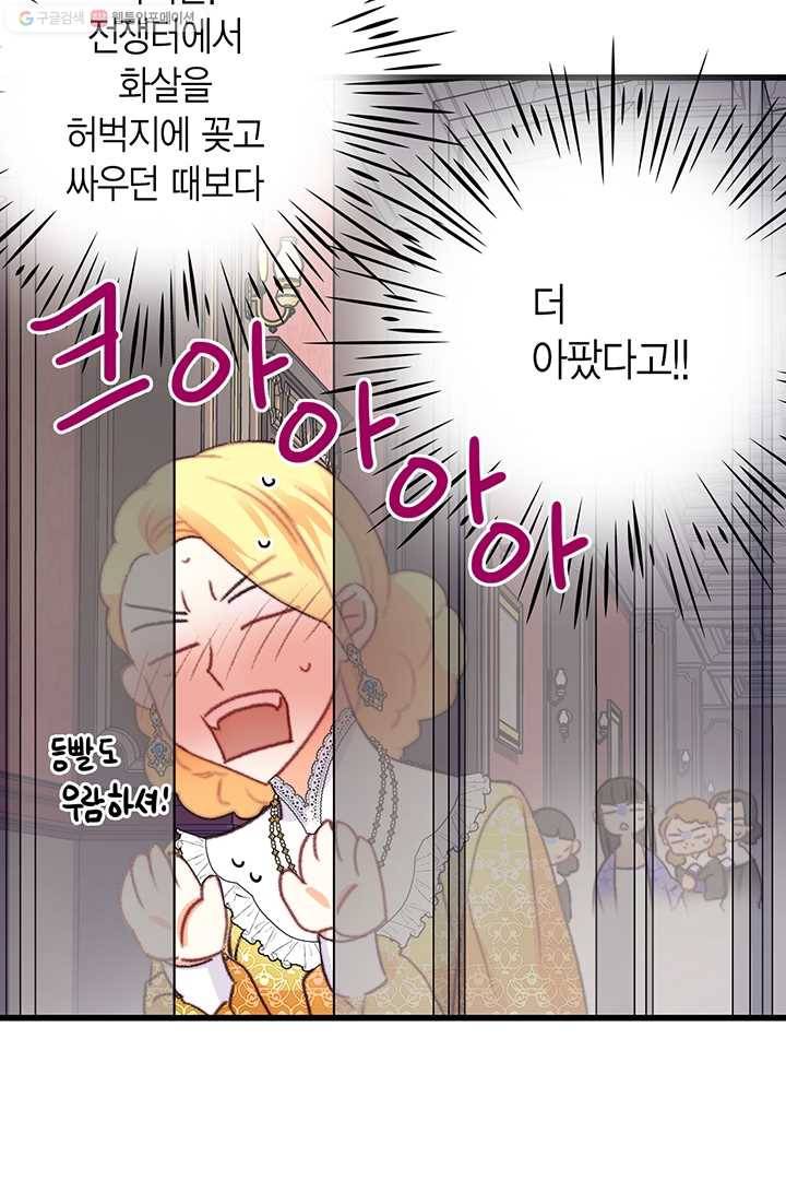 브링 더 러브 79화 51