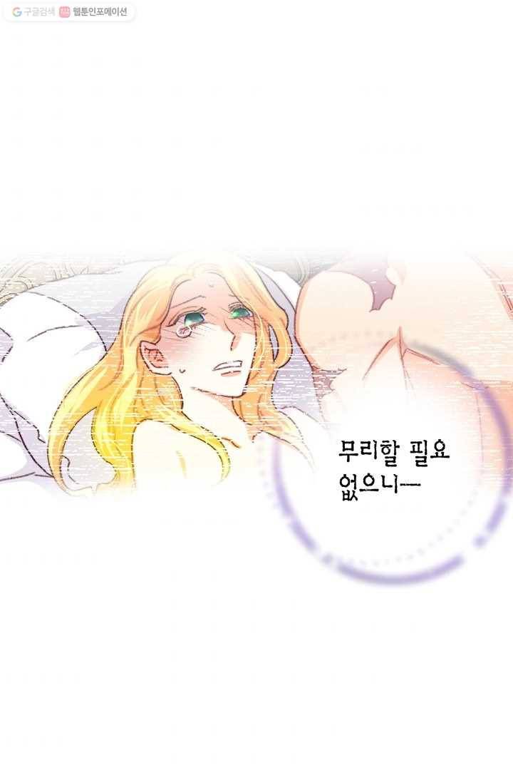 브링 더 러브 79화 52