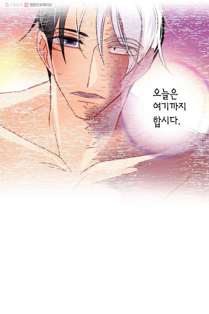 브링 더 러브 79화 53