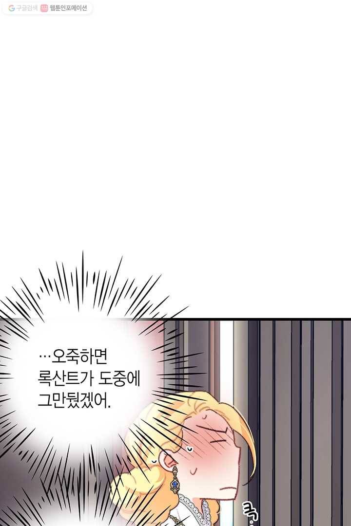 브링 더 러브 79화 54