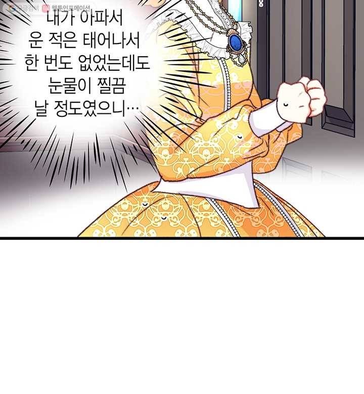 브링 더 러브 79화 55