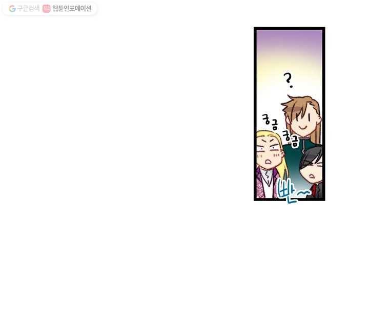 브링 더 러브 79화 62