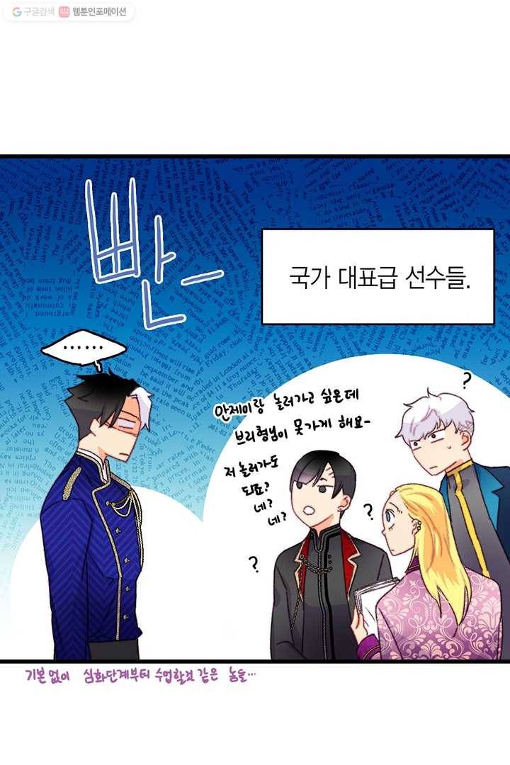 브링 더 러브 79화 69