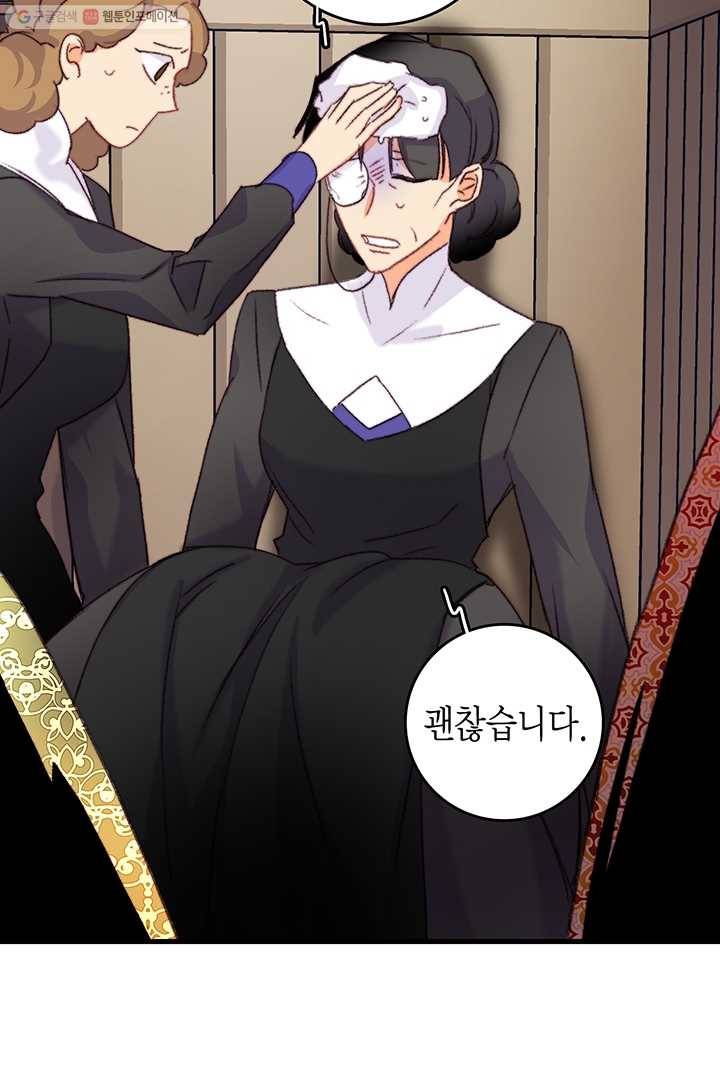 브링 더 러브 79화 79