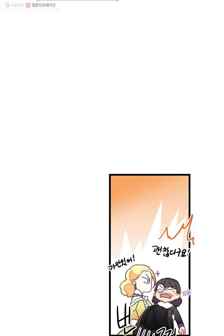 브링 더 러브 79화 83