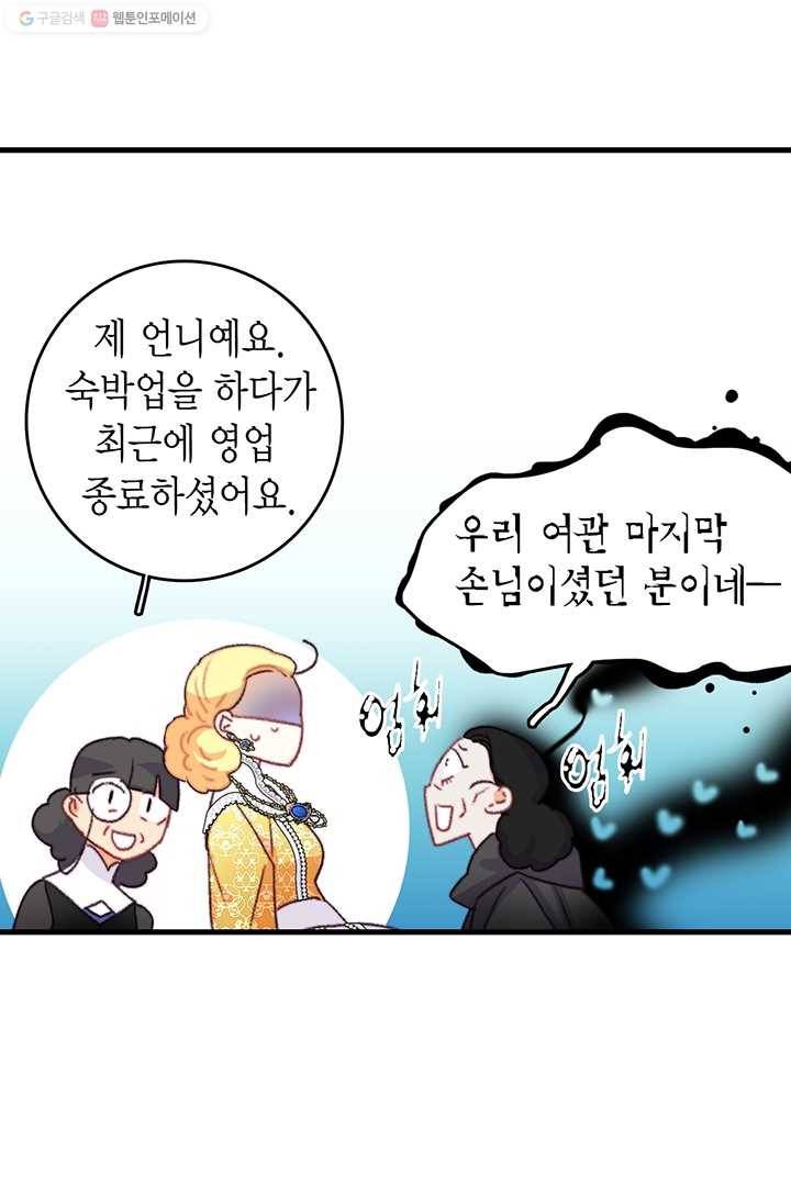 브링 더 러브 79화 94