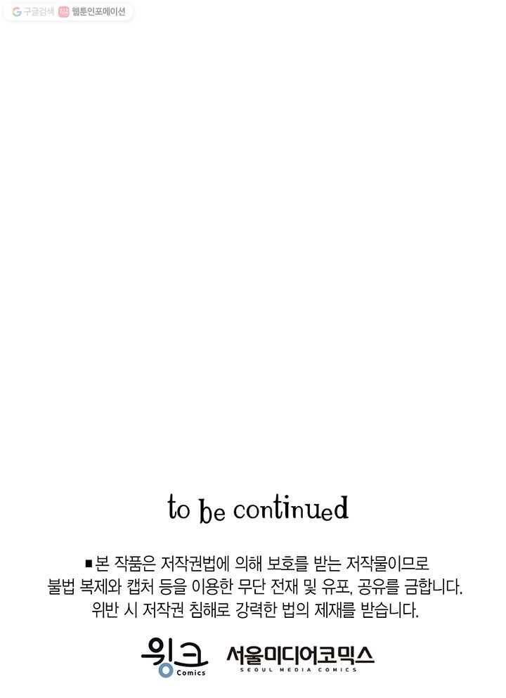 브링 더 러브 79화 96
