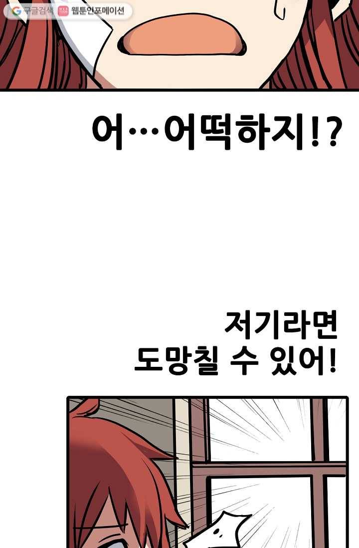 카르세아린 15화 5