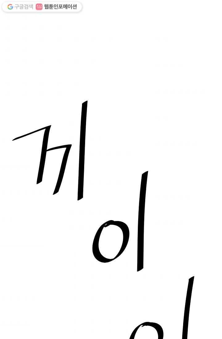 카르세아린 15화 10