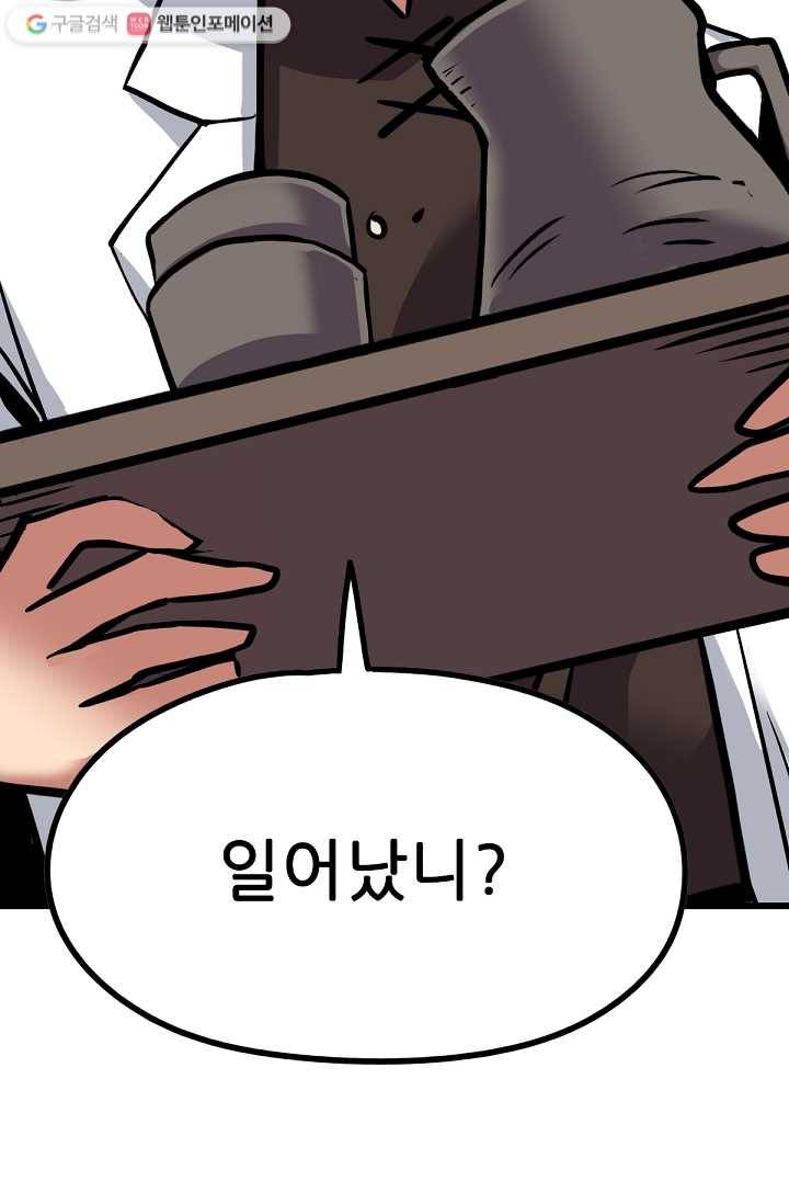 카르세아린 15화 15