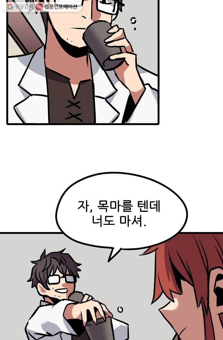 카르세아린 15화 20