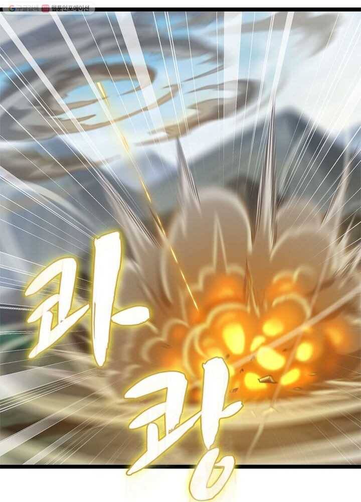 이세계가 체질입니다 186화 7