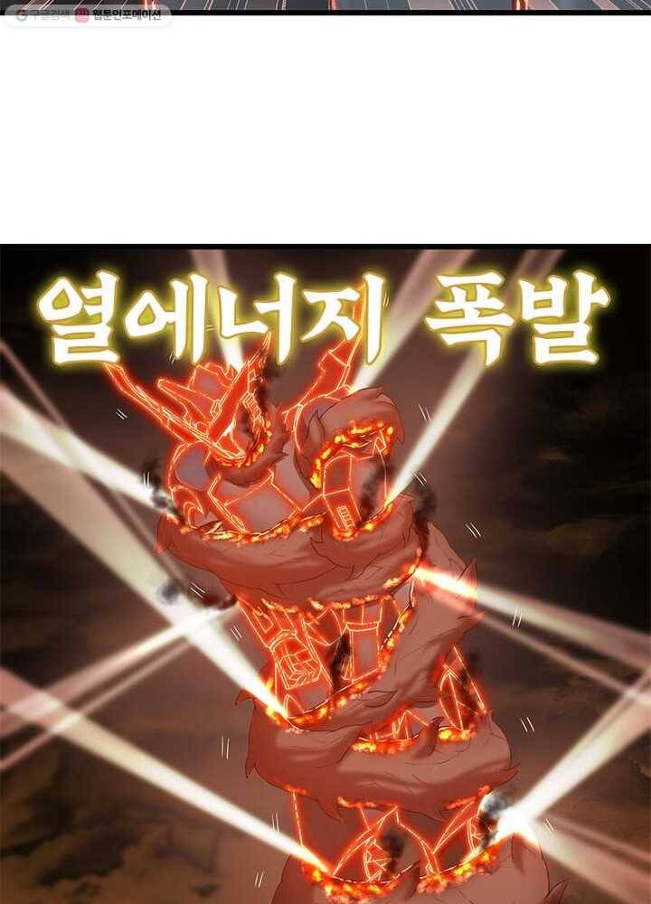 이세계가 체질입니다 186화 11