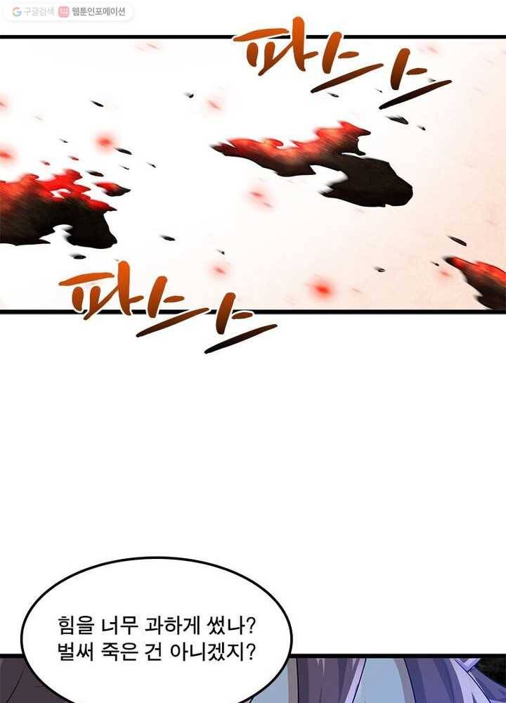 이세계가 체질입니다 186화 14