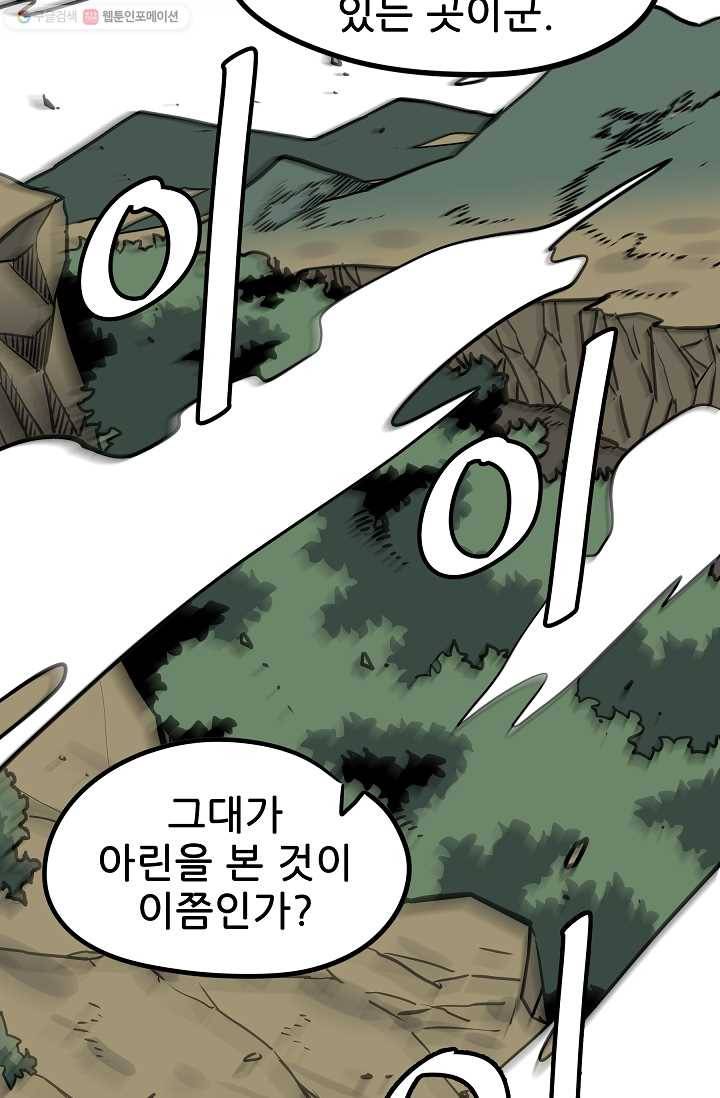 카르세아린 32화 2