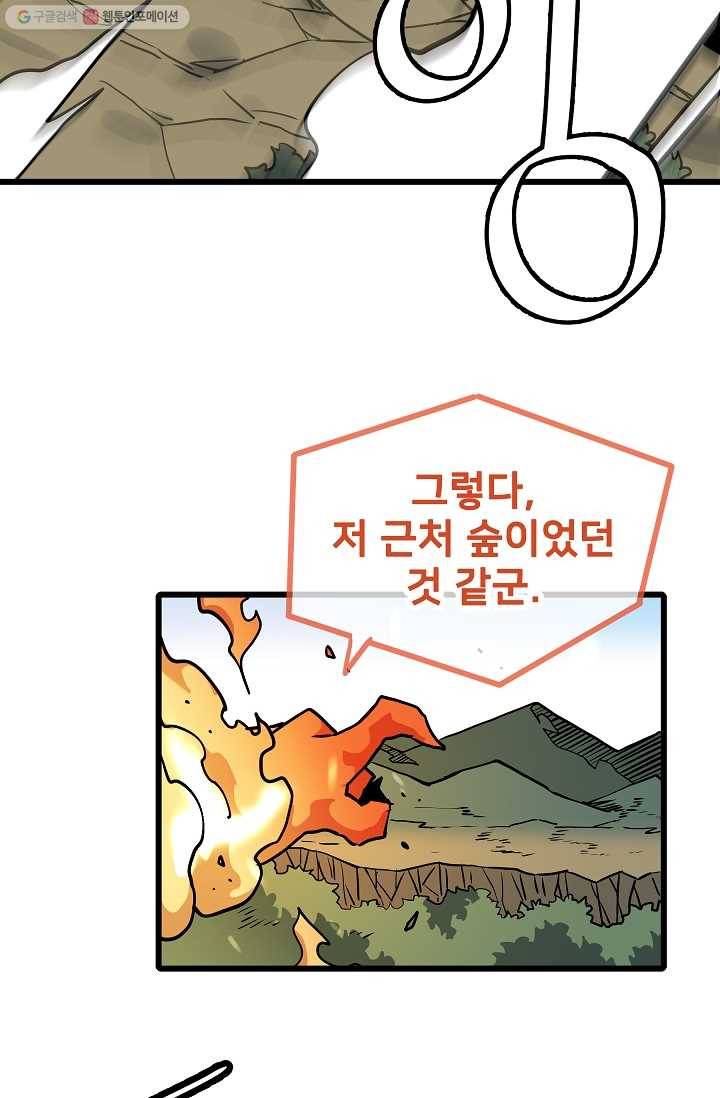 카르세아린 32화 3