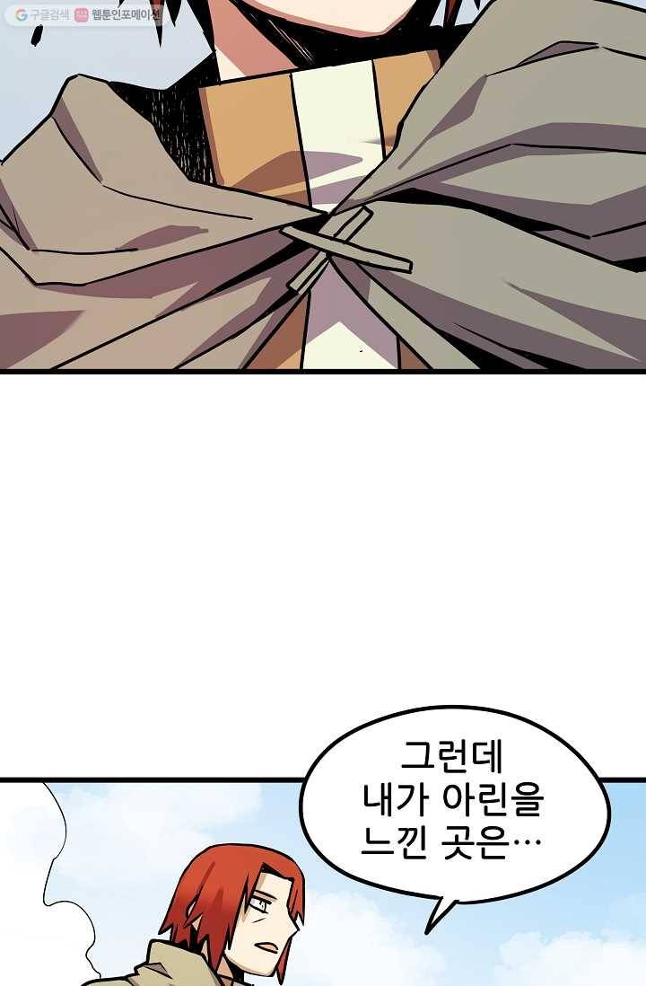 카르세아린 32화 6